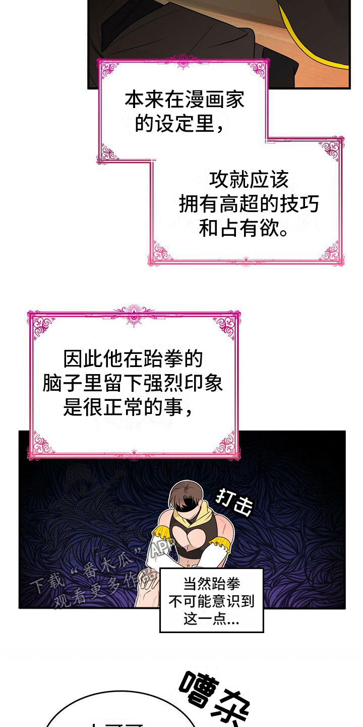 第15章：完蛋了17