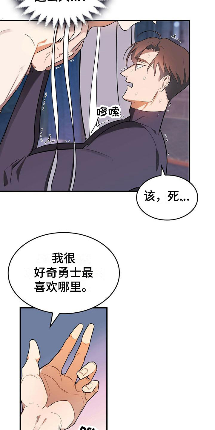 第2章：客人3