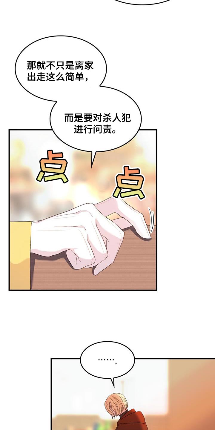 第45章：说话一定要小心15