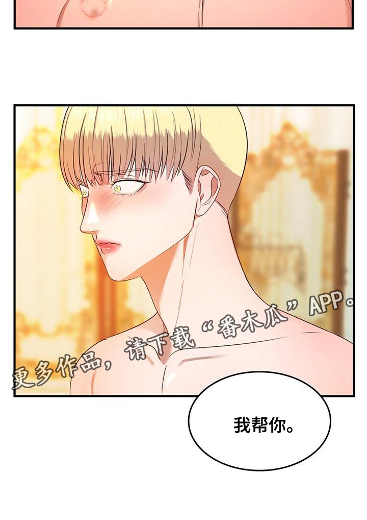 第34章：我帮你22