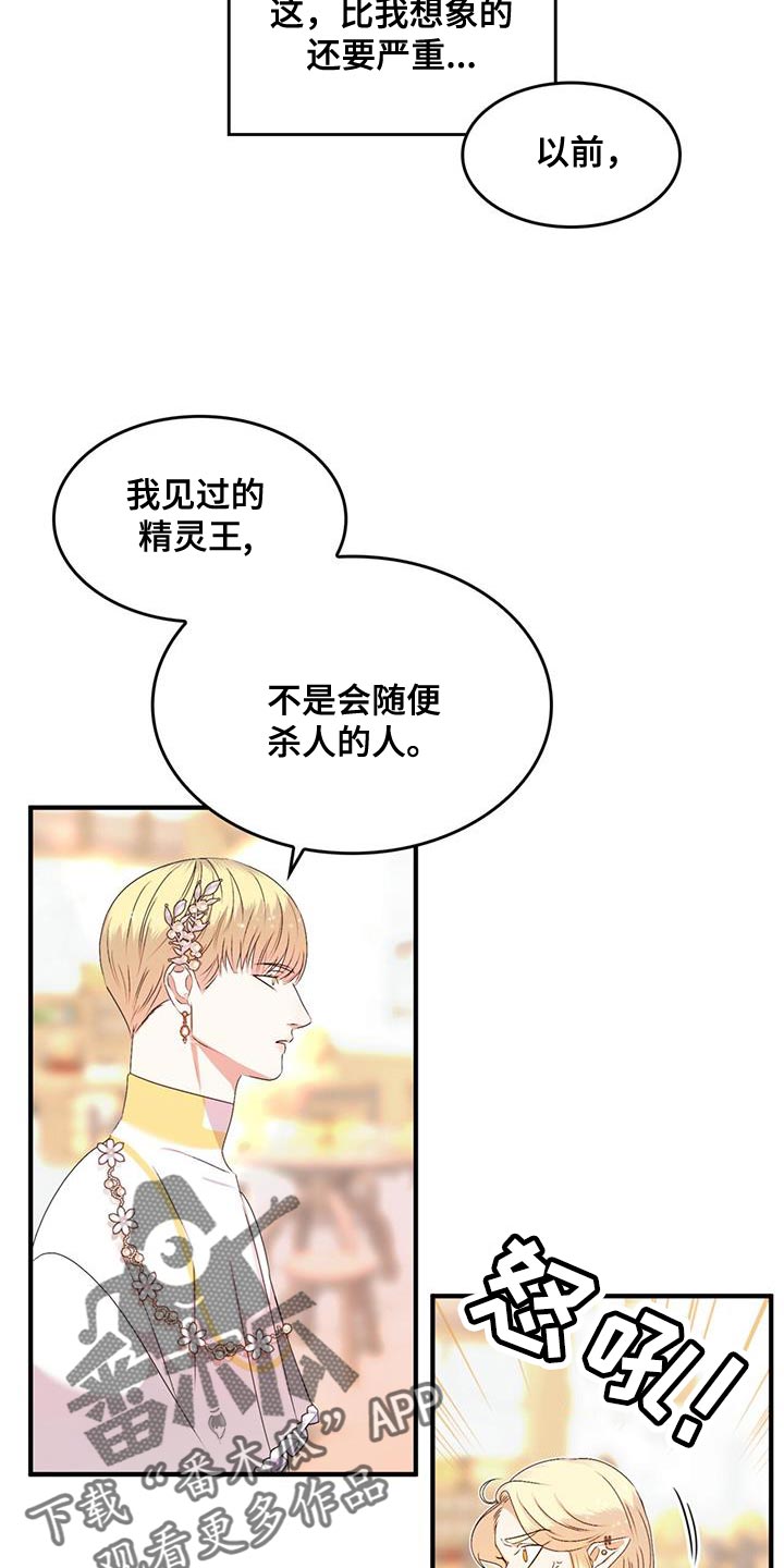 第45章：说话一定要小心13