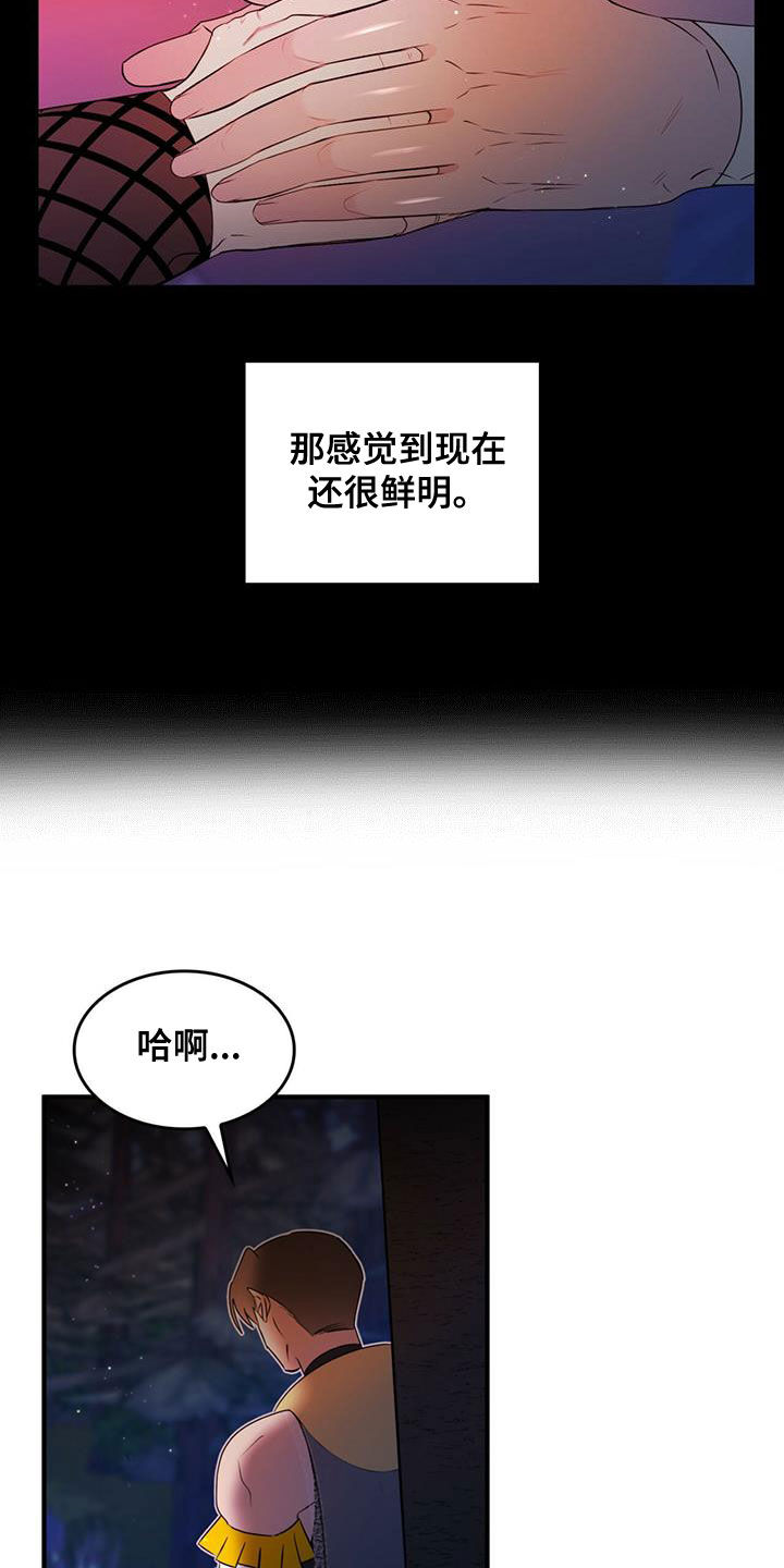 第21章：弄死你就行4