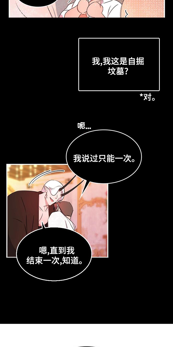 第32章：救援9