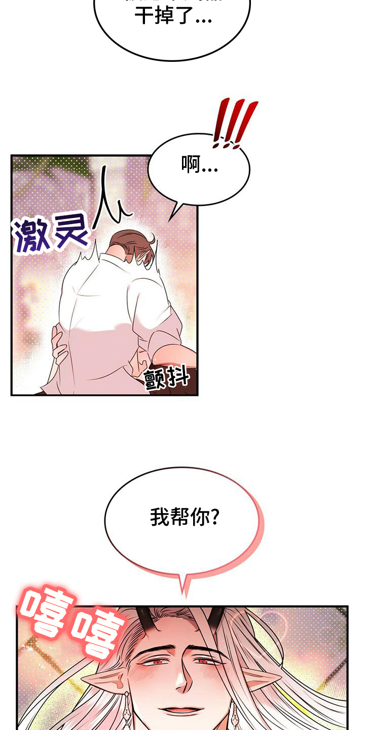 第29章：副作用7