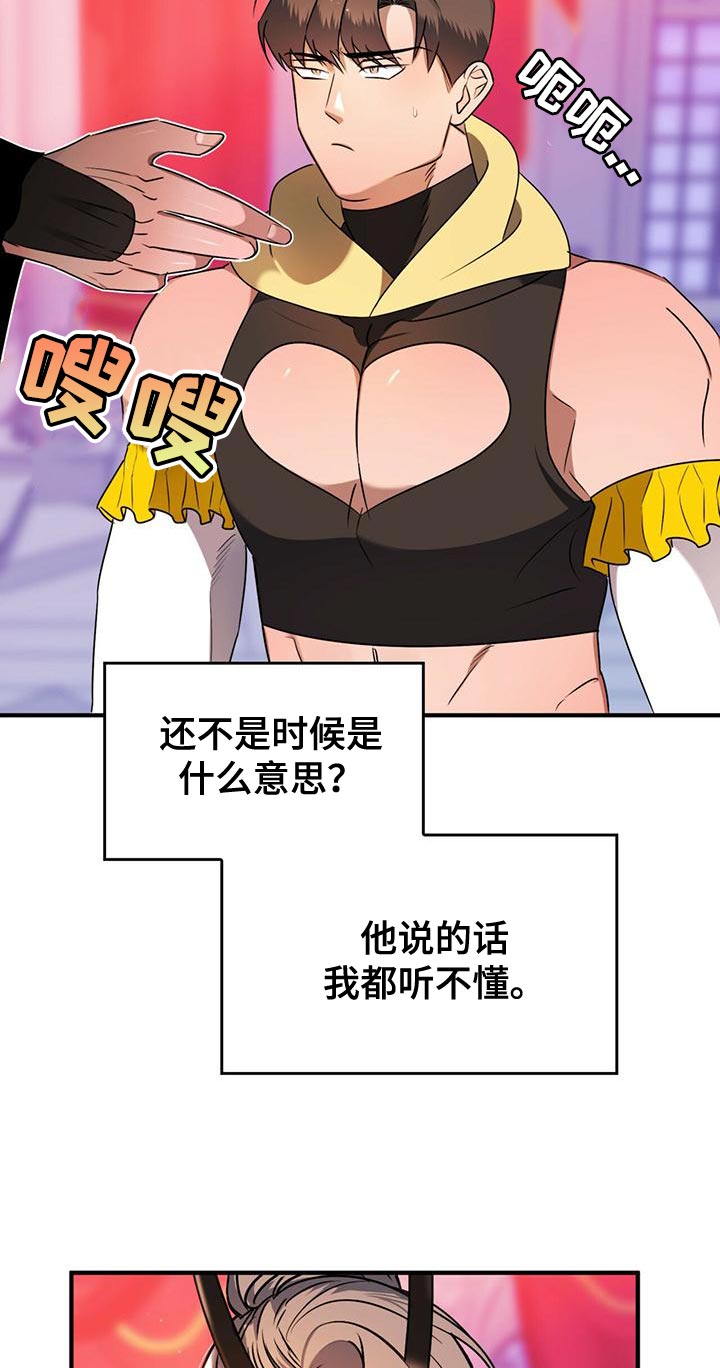 第25章：我想知道你的名字9