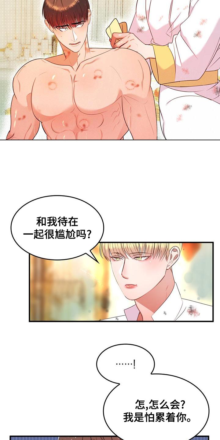第33章：道歉19