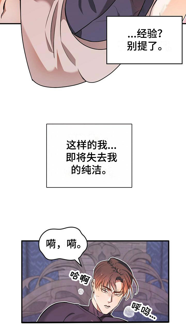 第2章：客人1