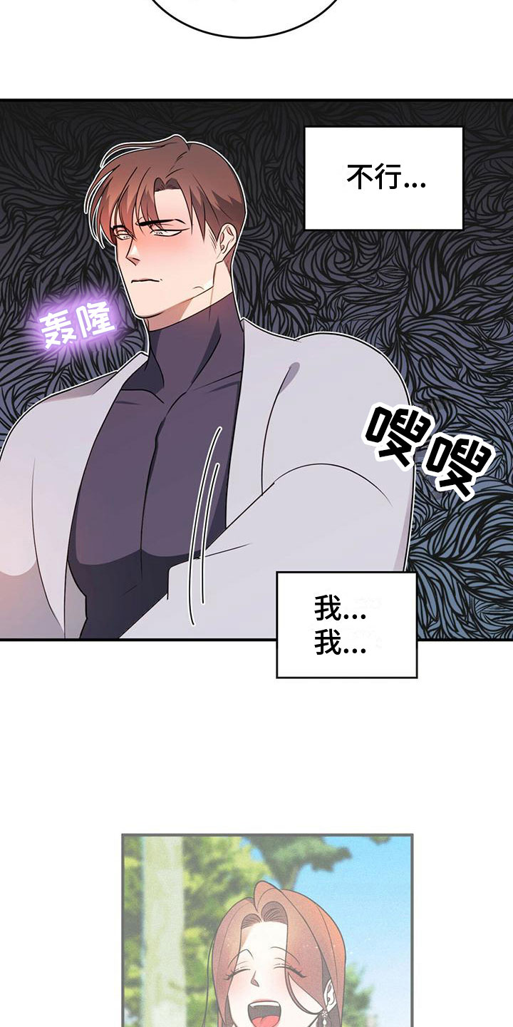 第4章：为了回去12