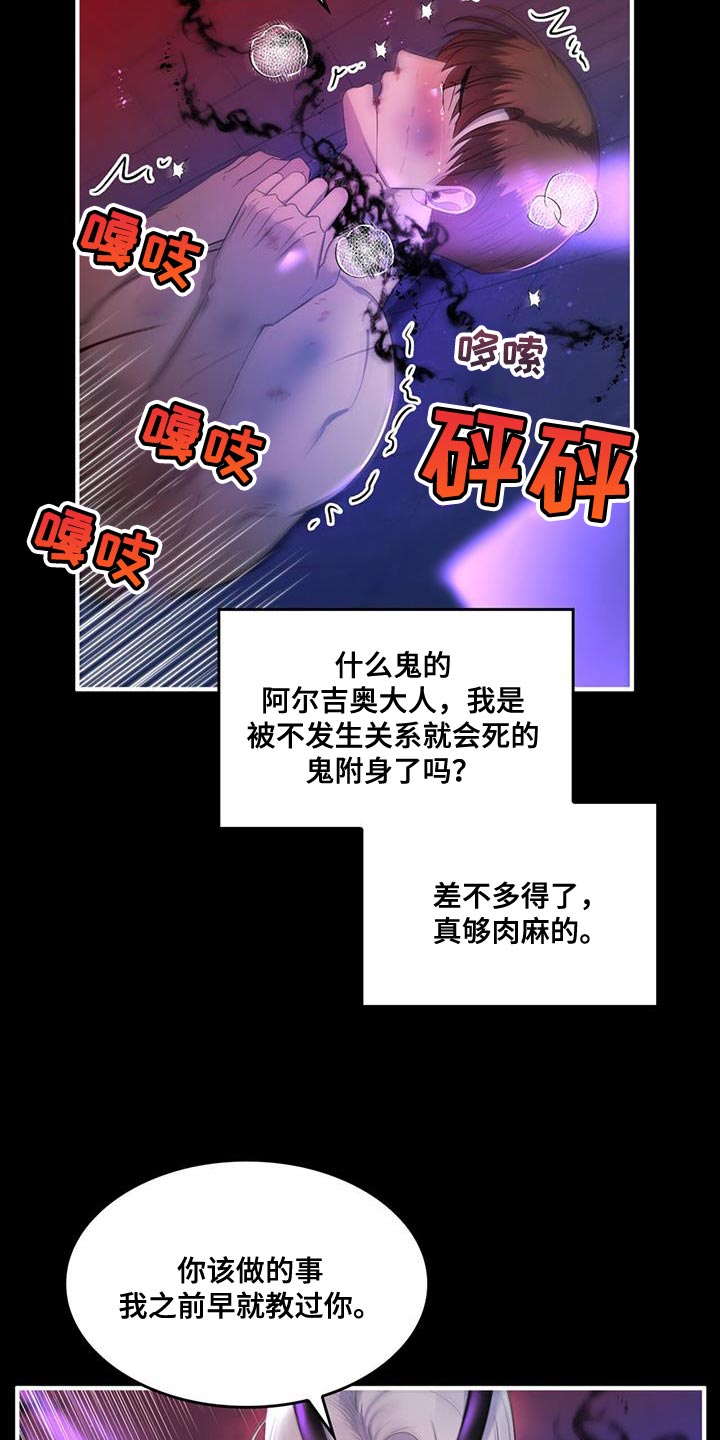第40章：你最好还是闭嘴13