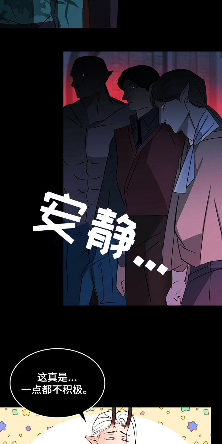 第23章：出谋划策15