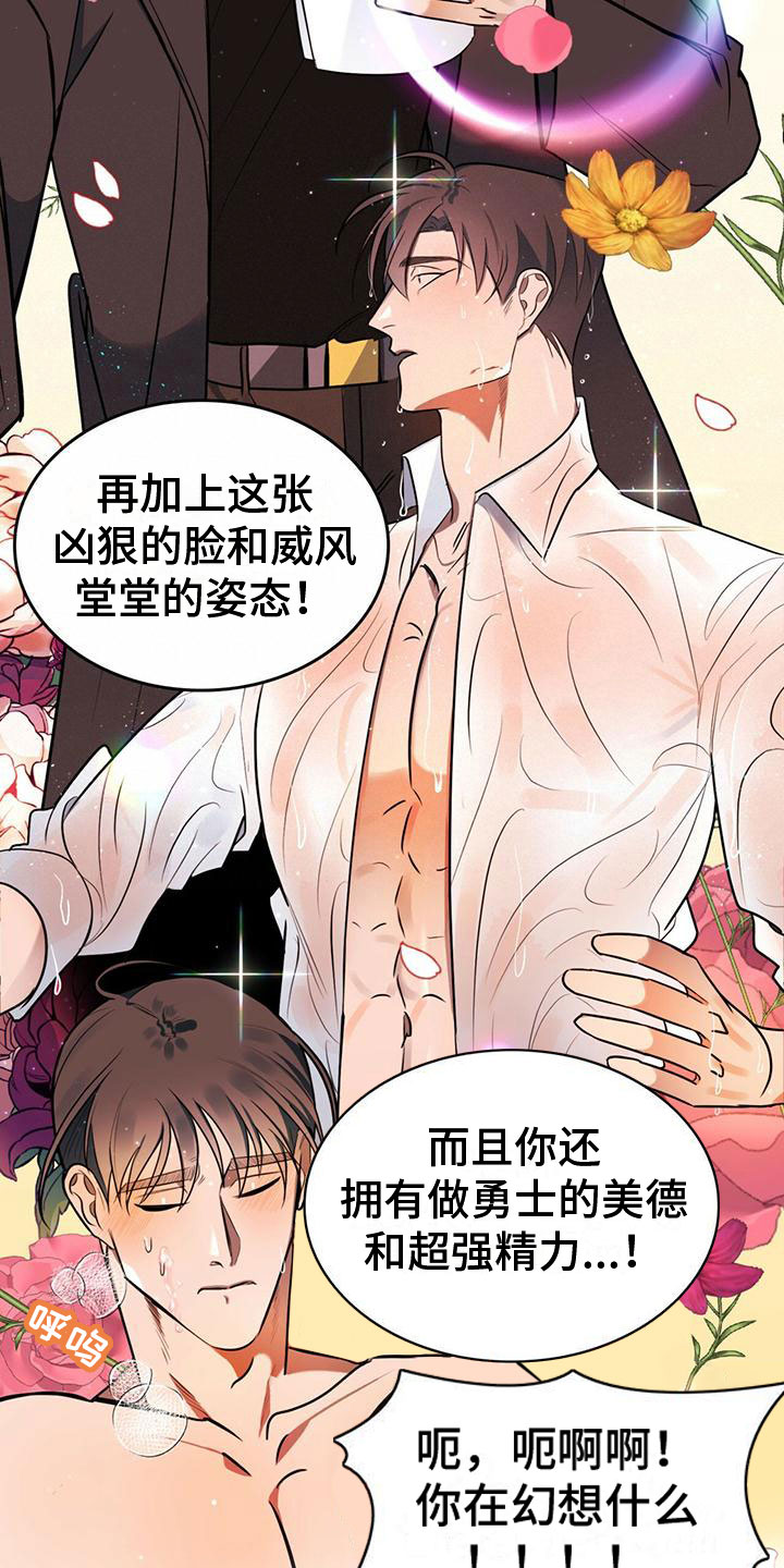第3章：来到帝国8