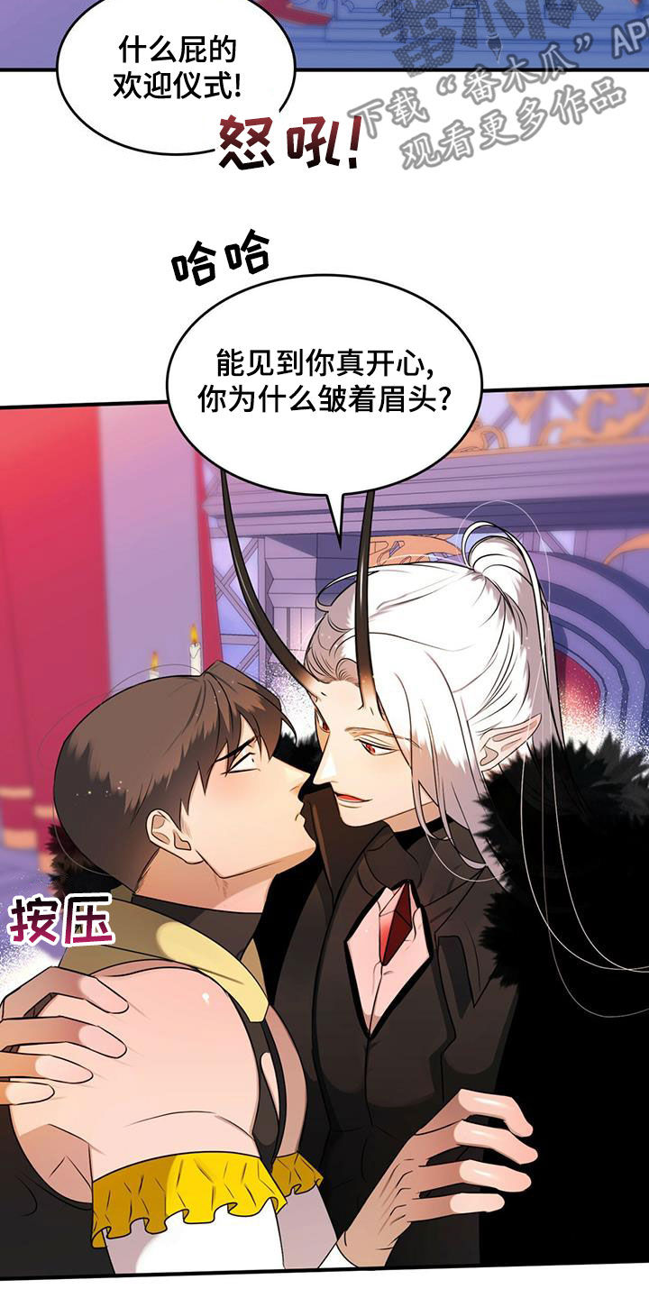 第22章：约会邀请11