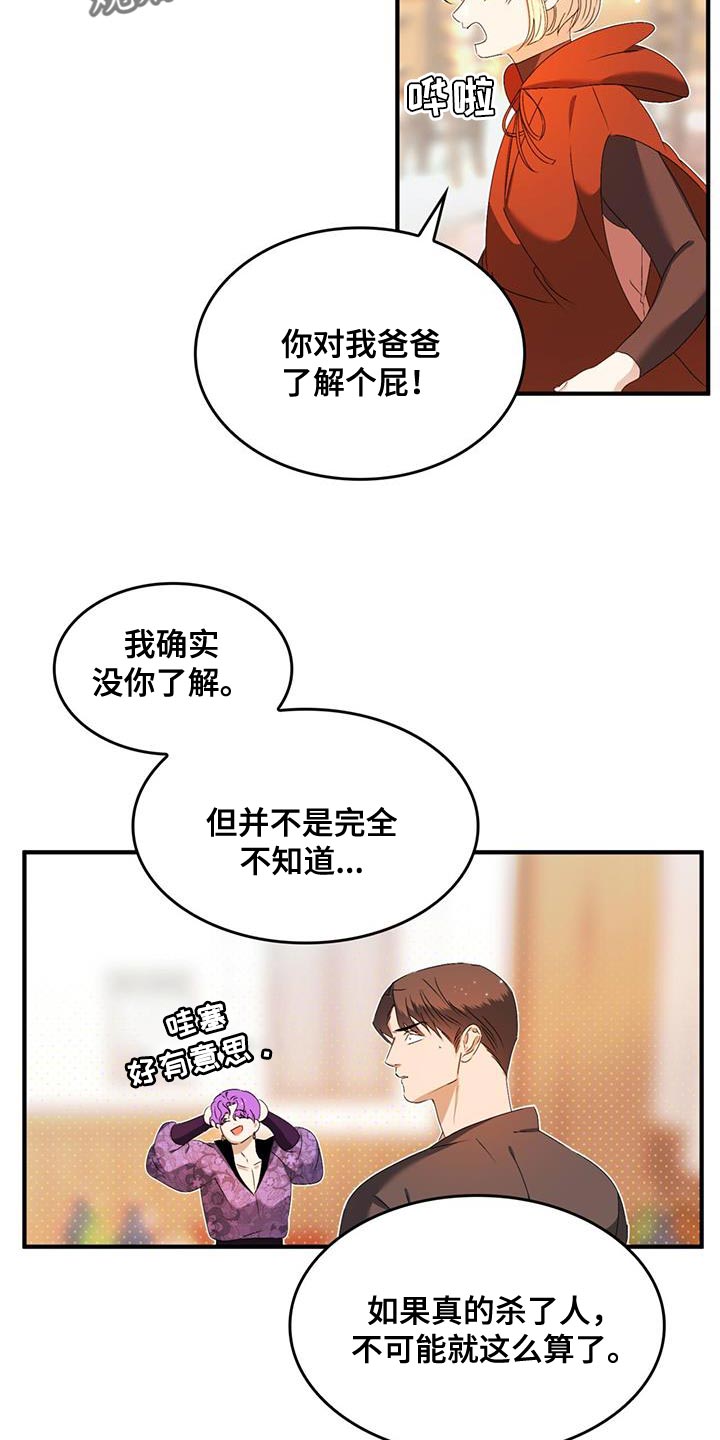 第45章：说话一定要小心14