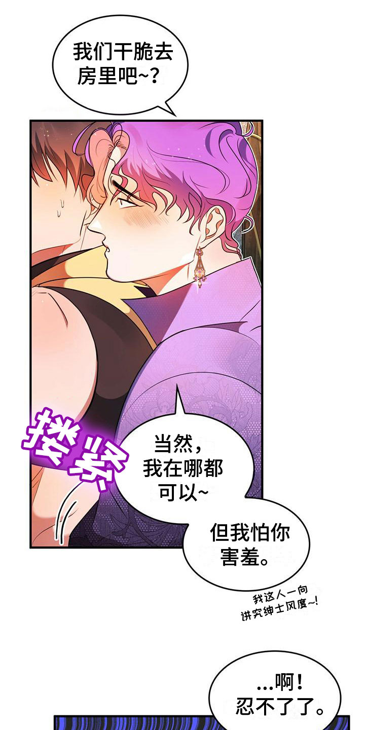 第8章：生气9