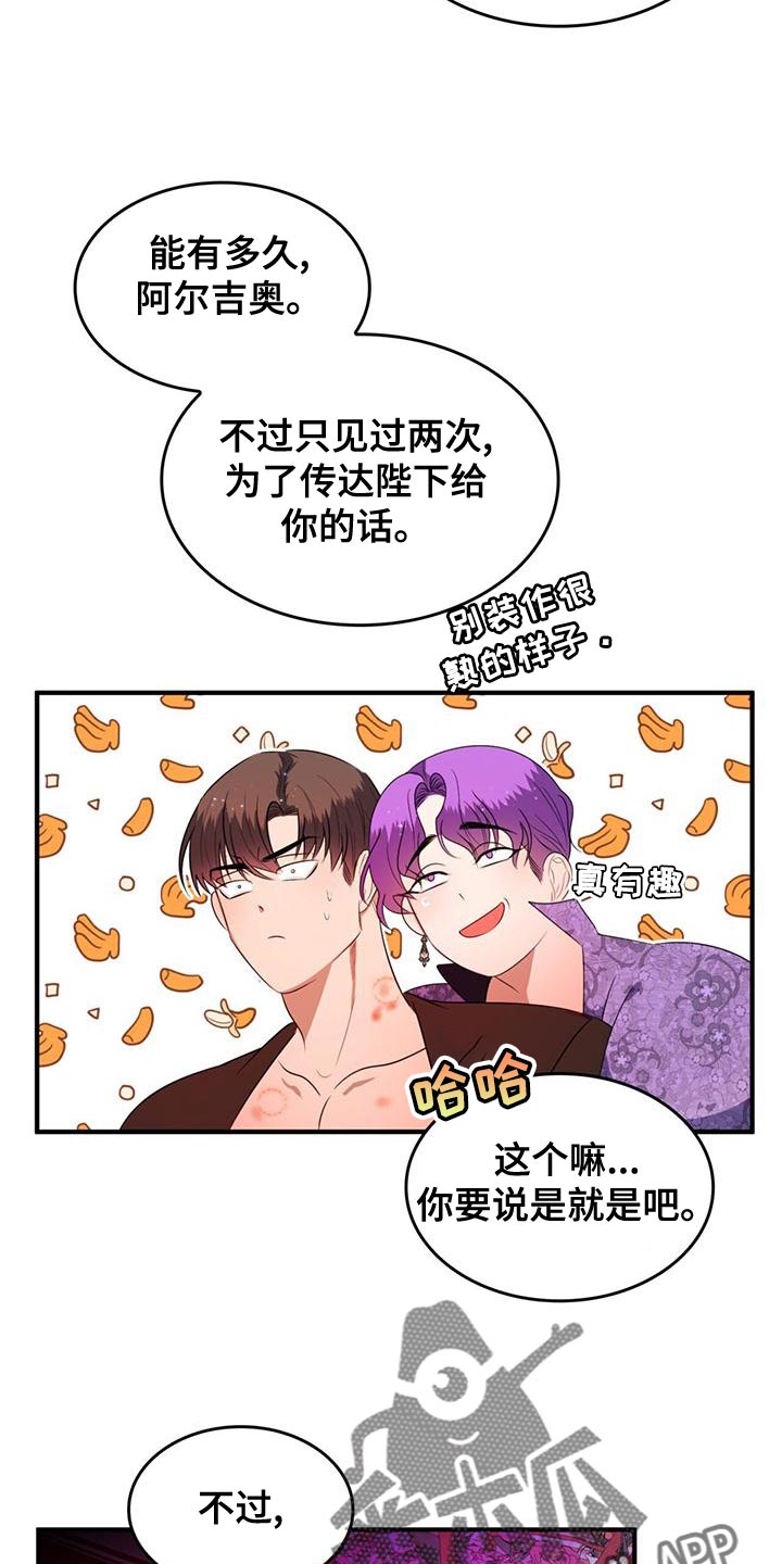 第33章：道歉8