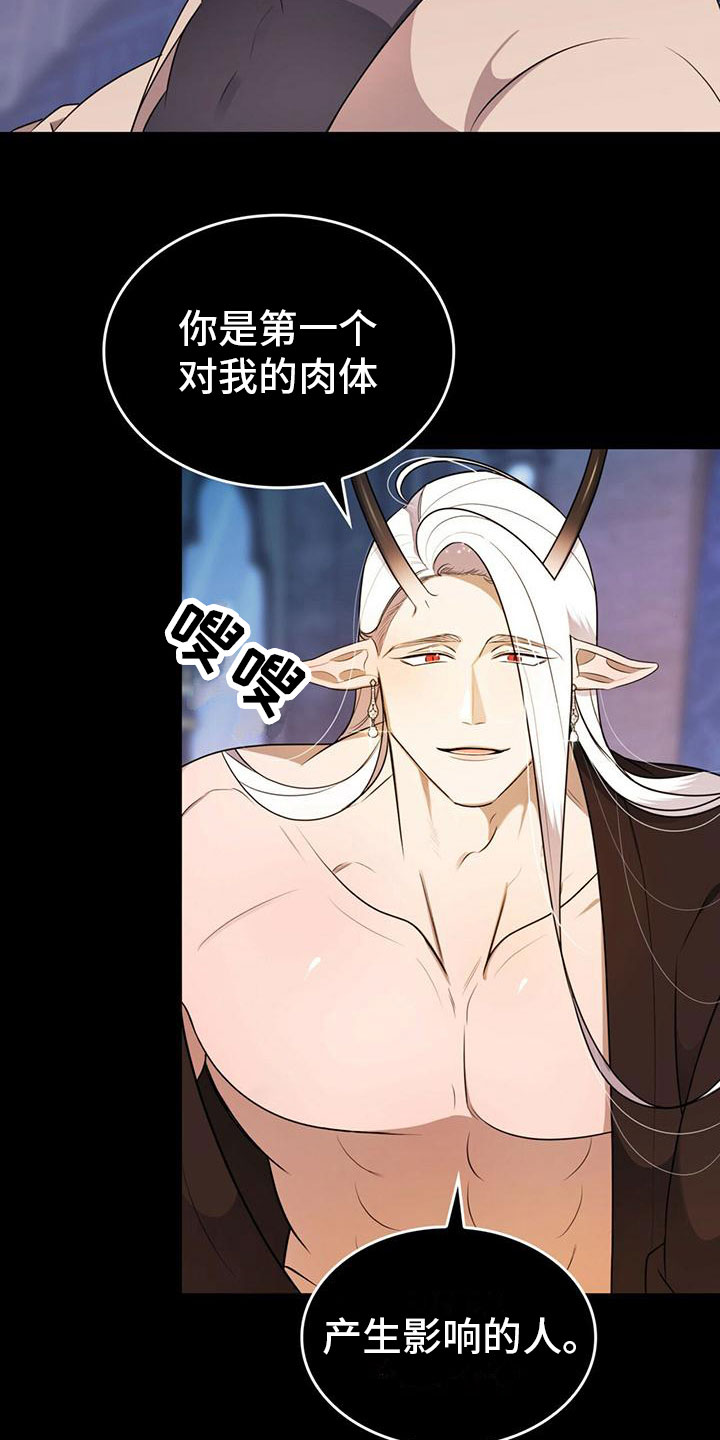 第15章：完蛋了7