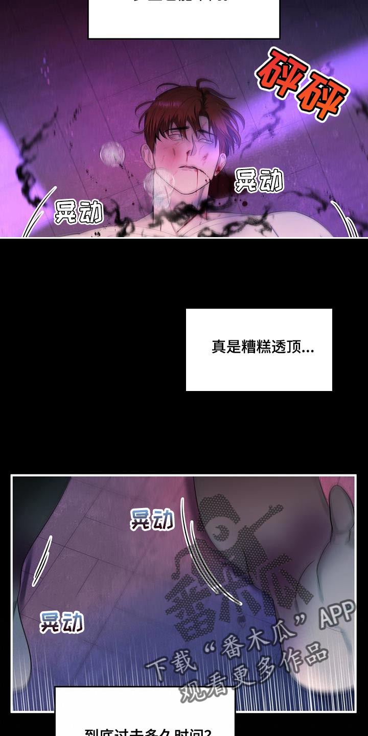 第40章：你最好还是闭嘴7