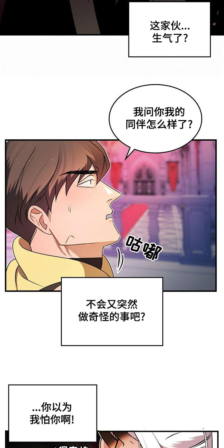 第23章：出谋划策11