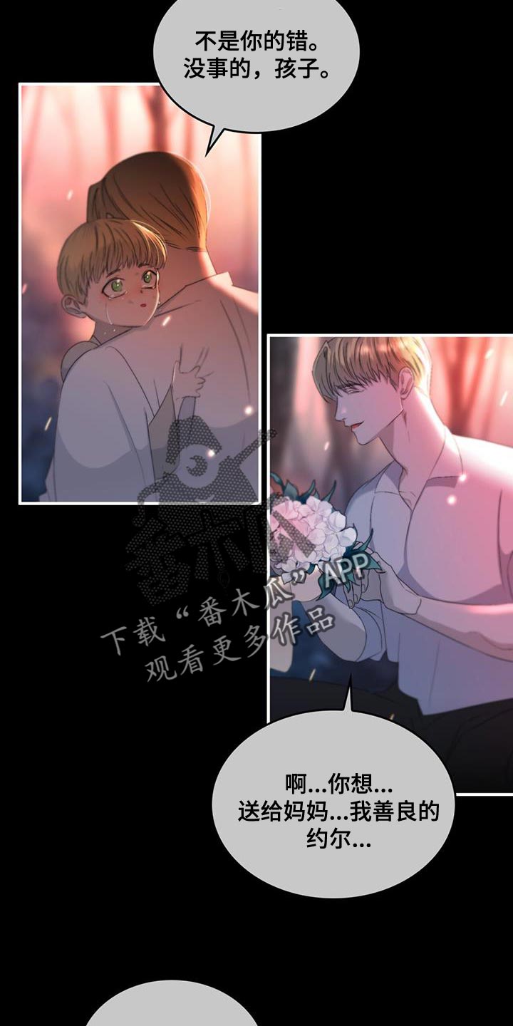 第46章：一定要躲好20