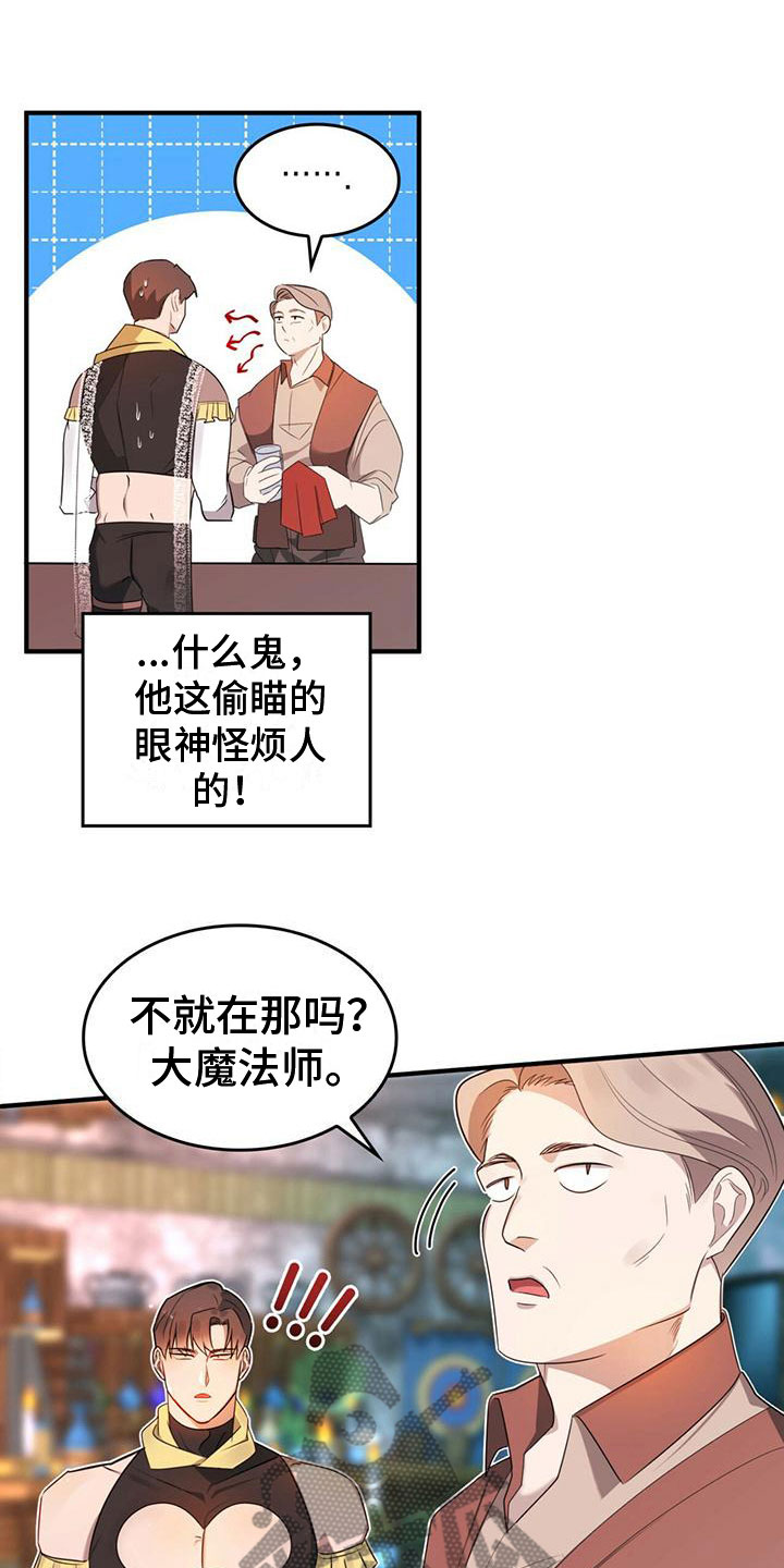 第5章：找到了15