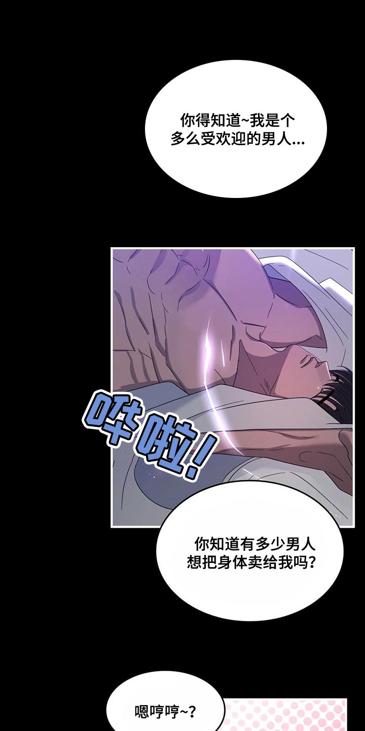 第52章：我真是个天才15