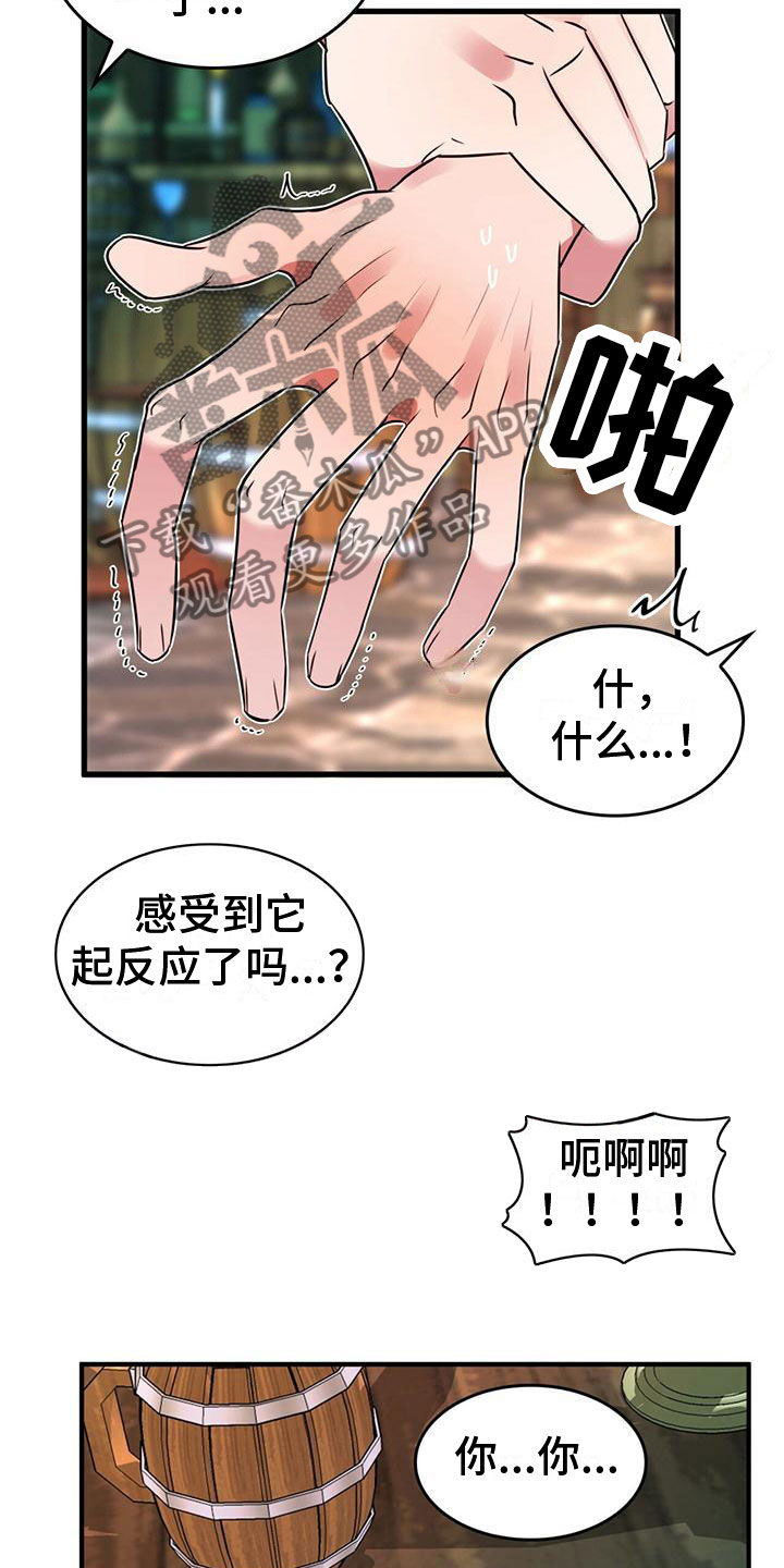 第7章：变身2