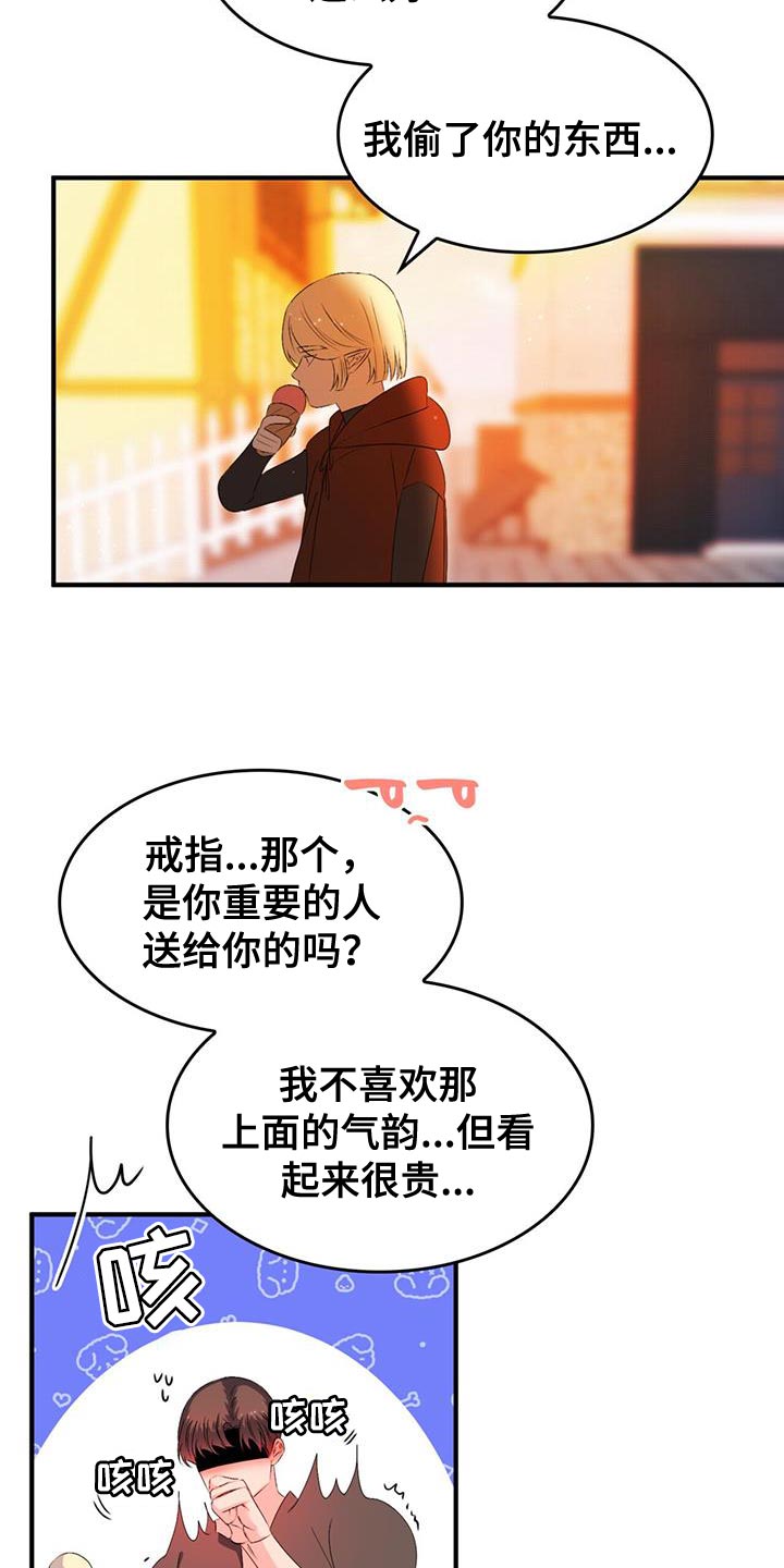 第48章：保持距离3