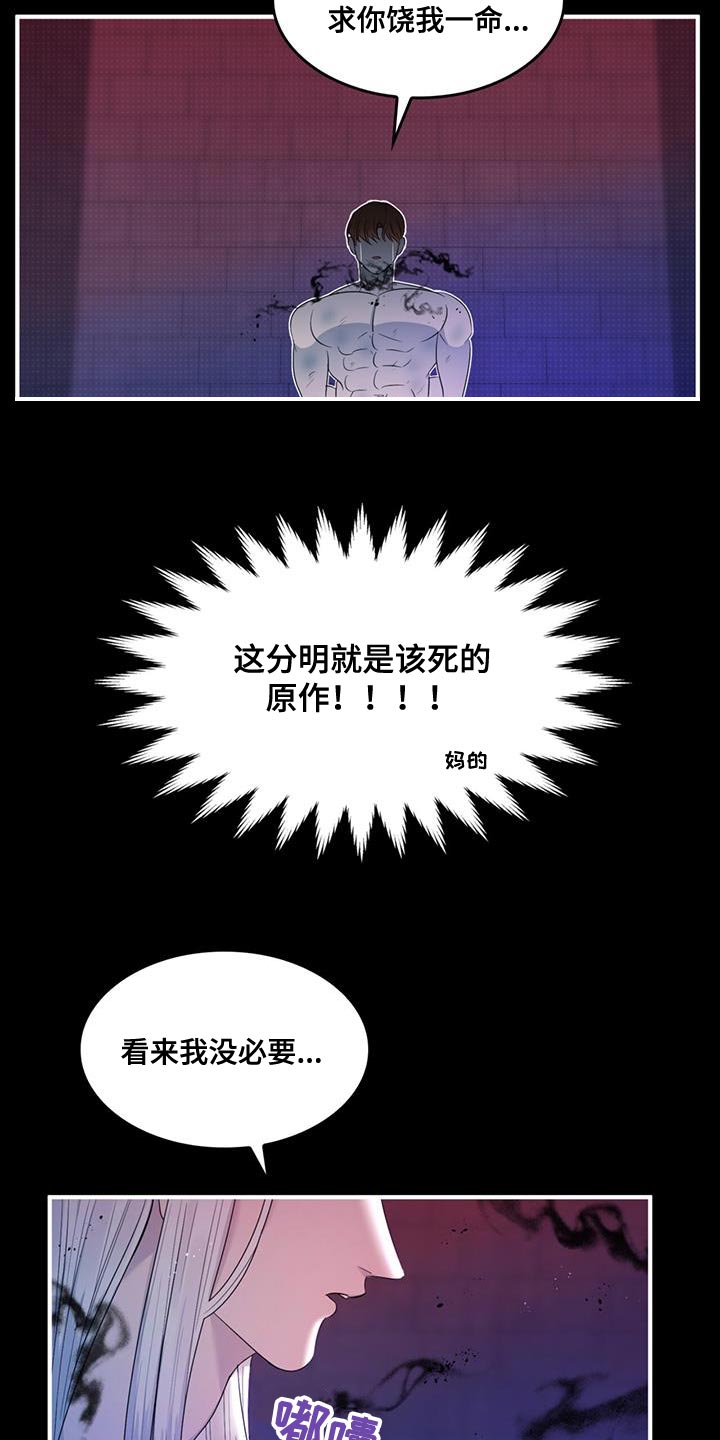 第39章：该死的原作13