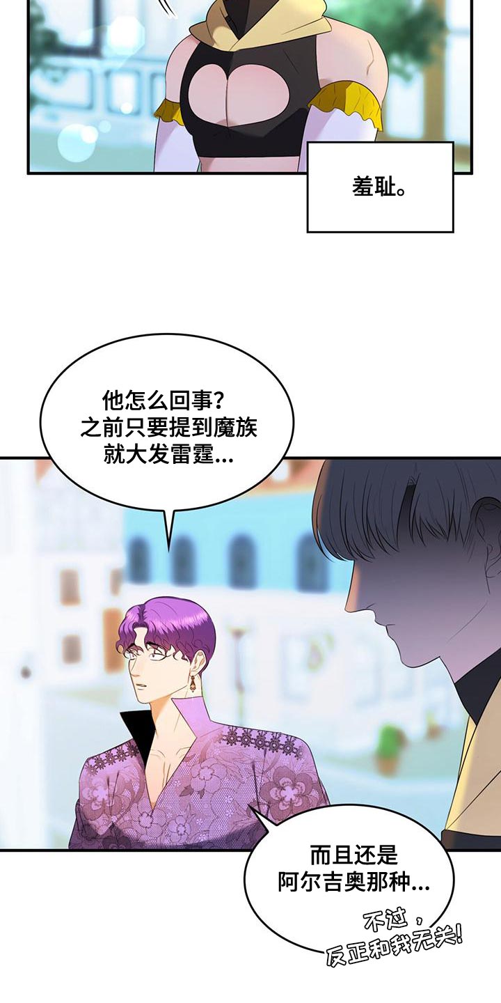 第38章：你的人生活得真累12
