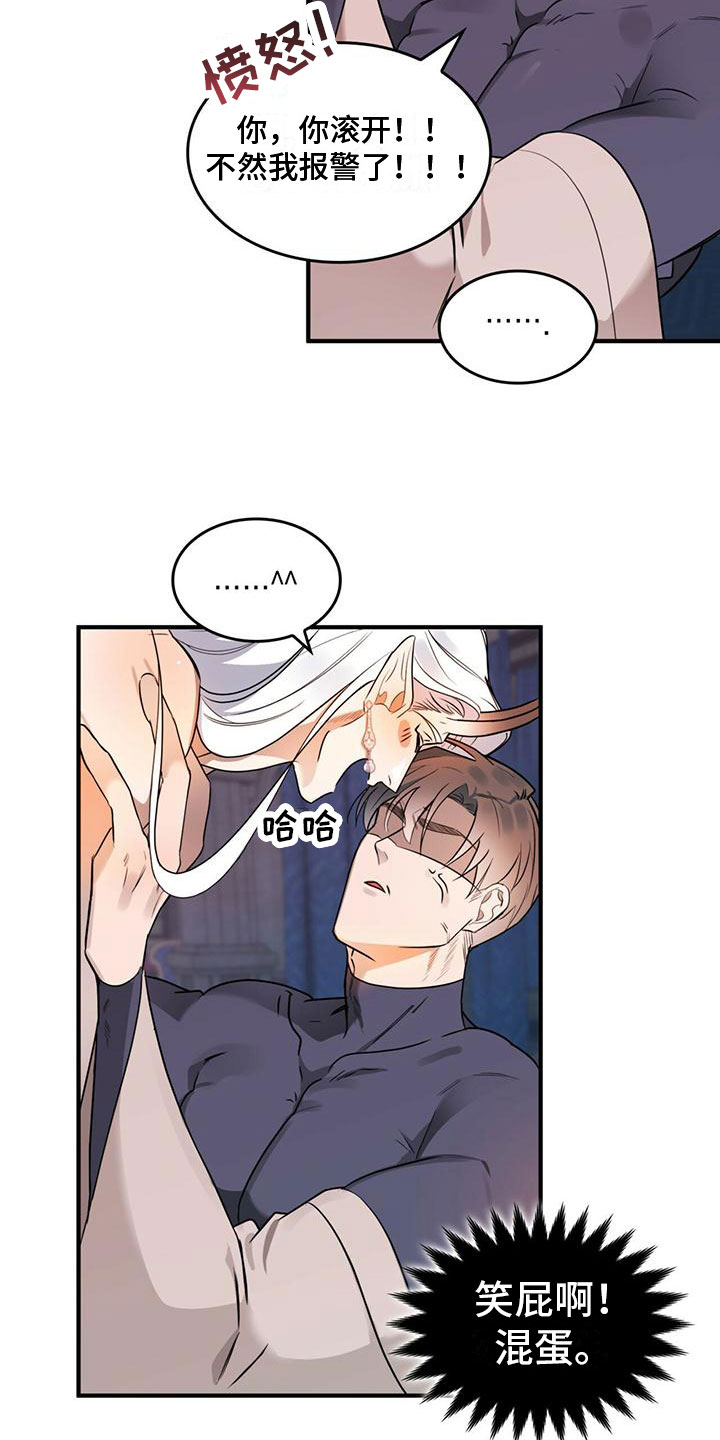 第1章：进漫画了？！23