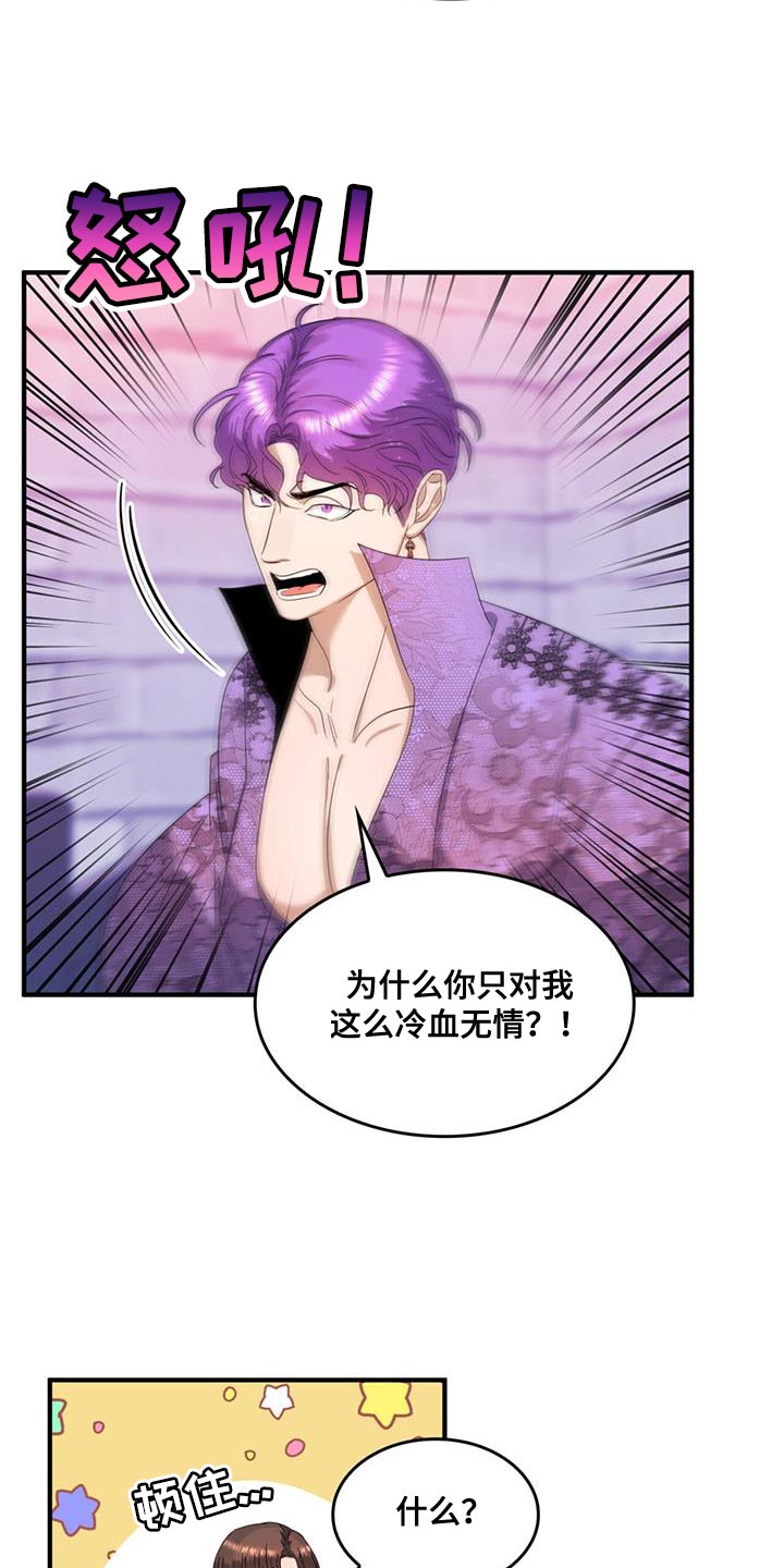 第51章：我有老师7