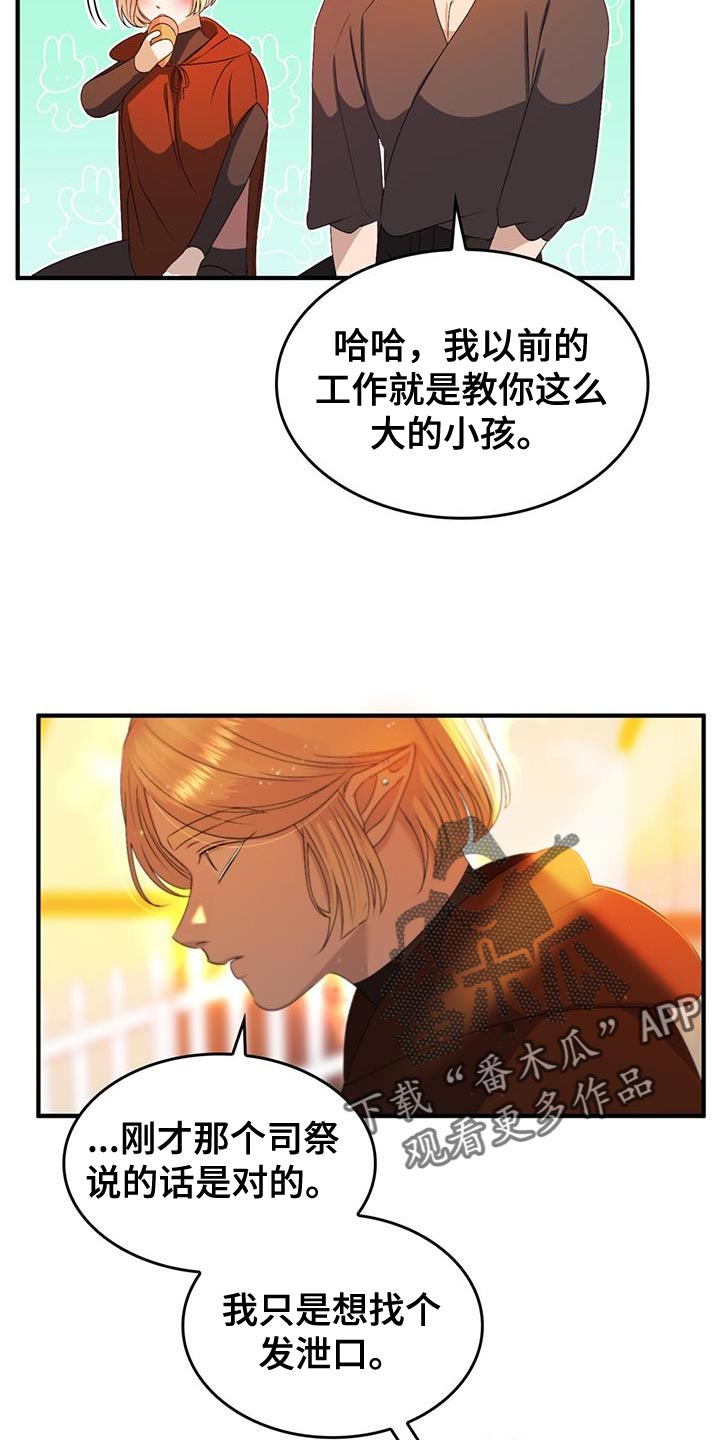 第48章：保持距离9