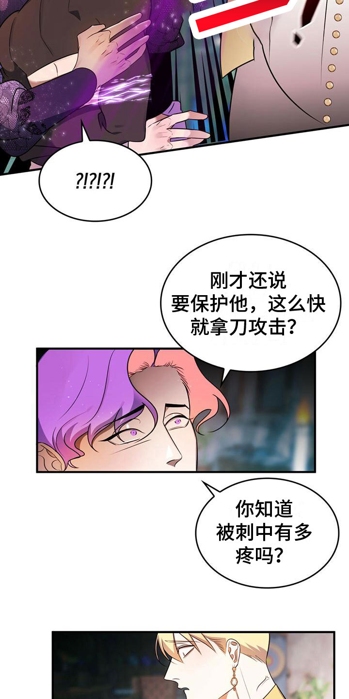 第11章：一起行动8