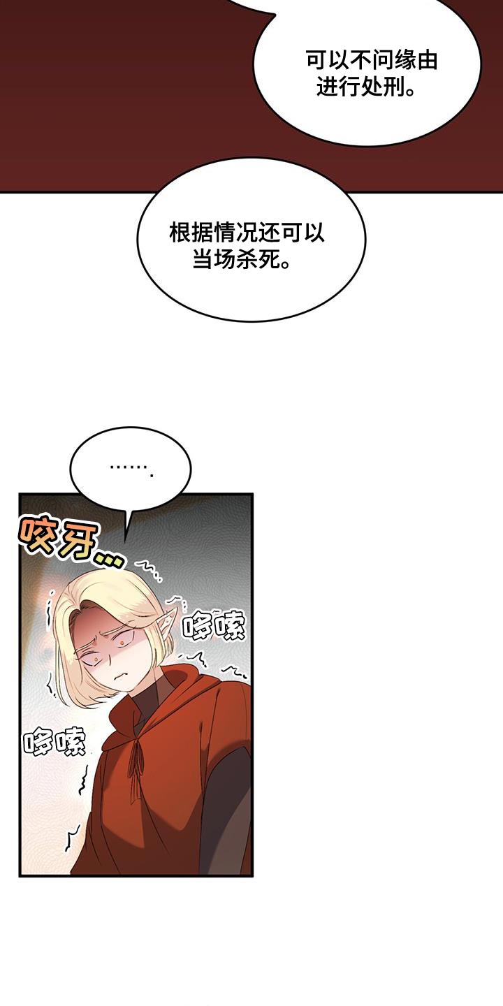 第45章：说话一定要小心17