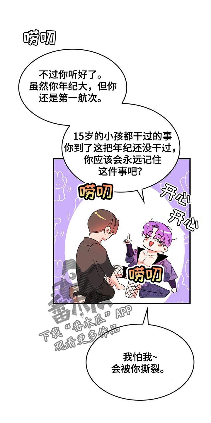 第50章：很合理吧18