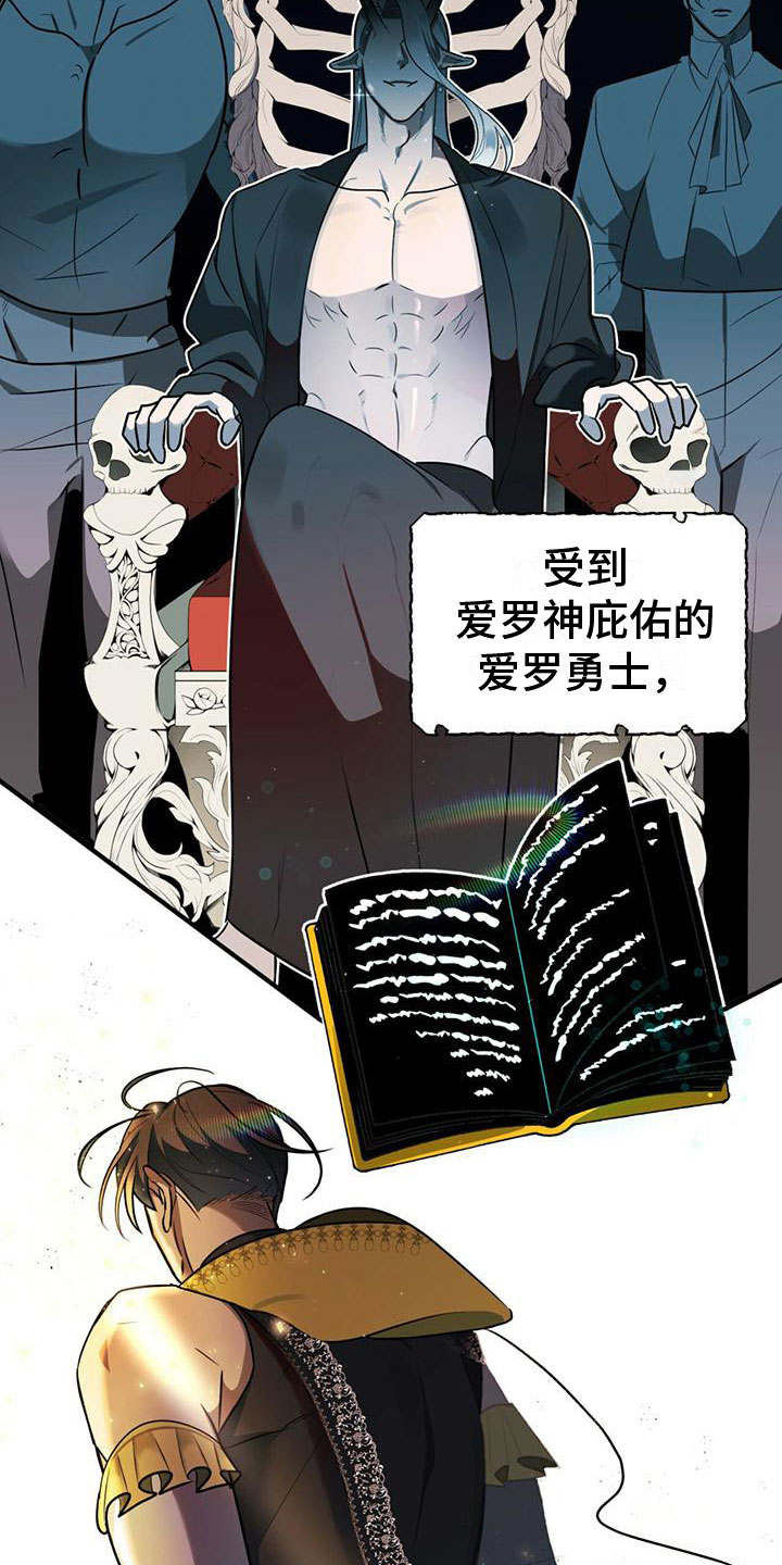 第3章：来到帝国10