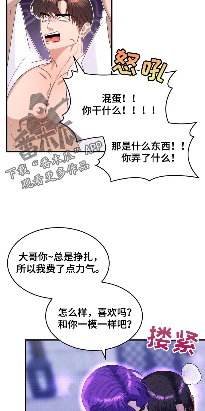 第54章：生气4