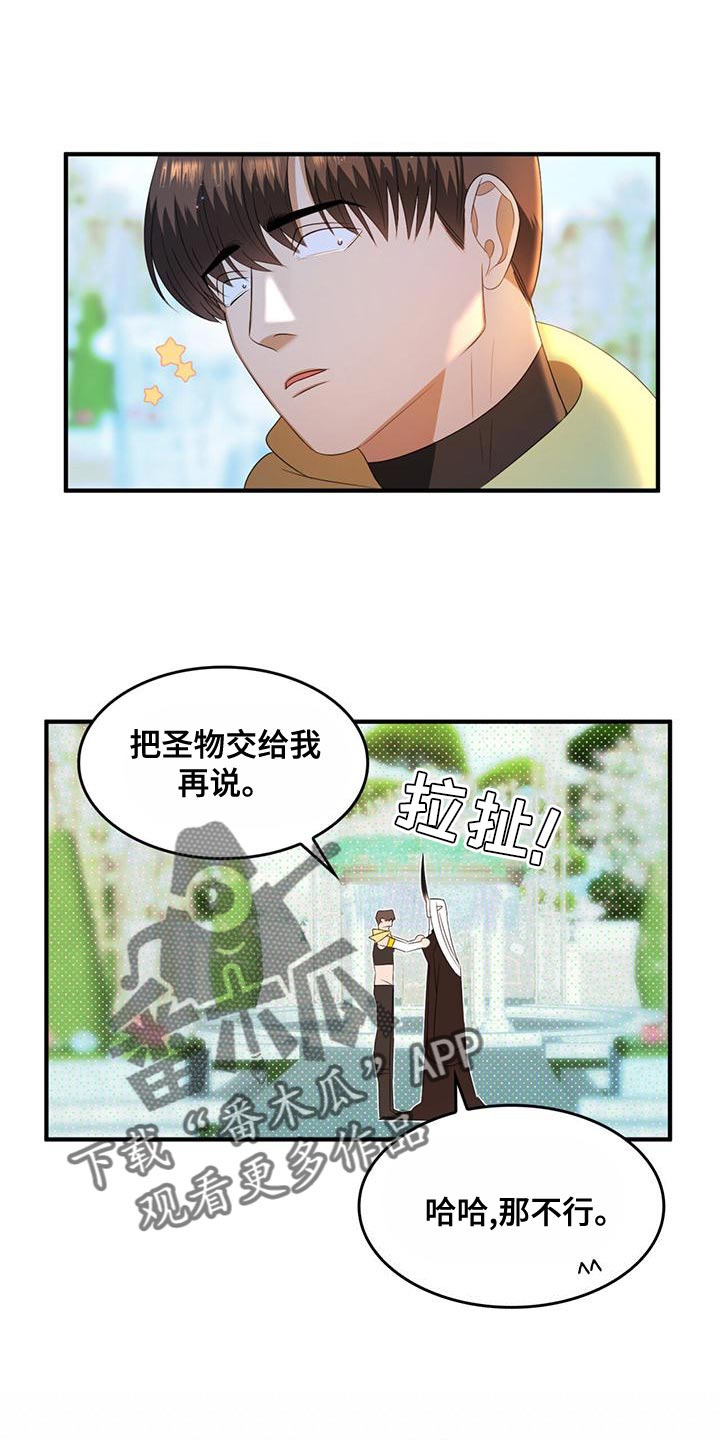 第36章：我会非常想你14