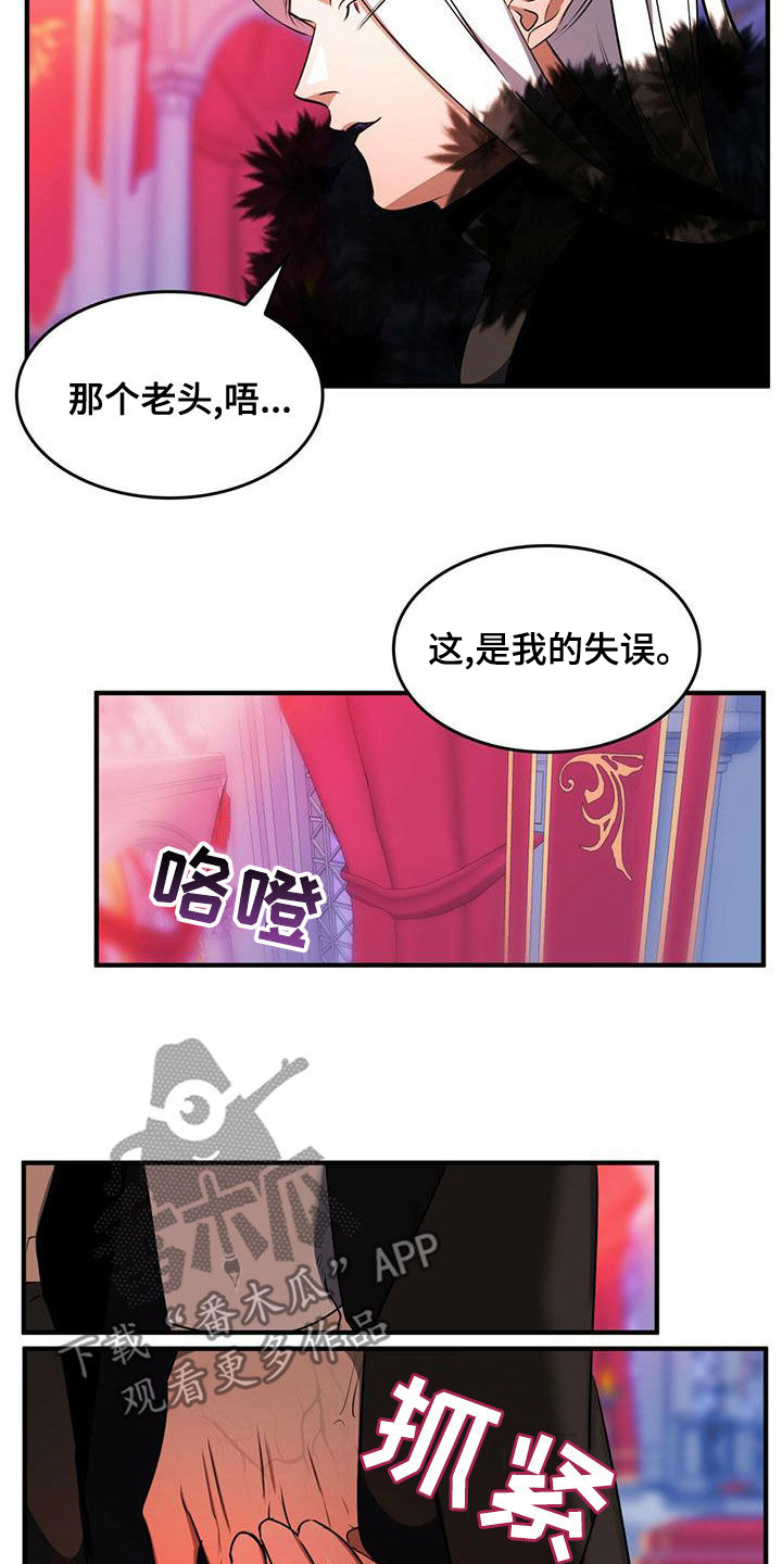 第24章：被偷走的圣物19