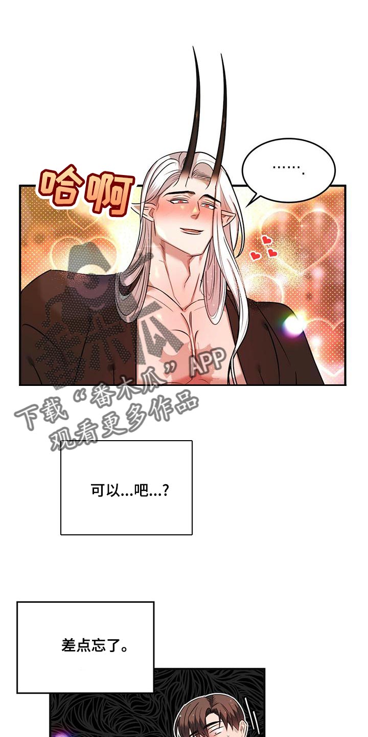 第30章：伺候9