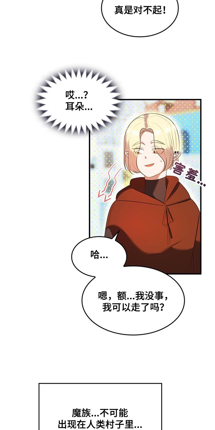 第37章：不值一提14