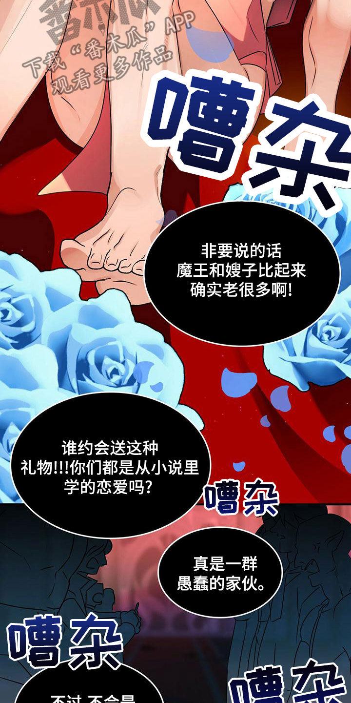 第23章：出谋划策20