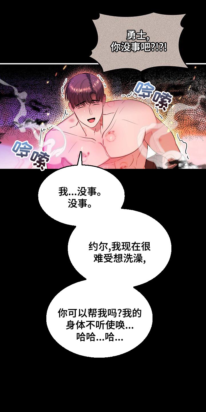 第33章：道歉22