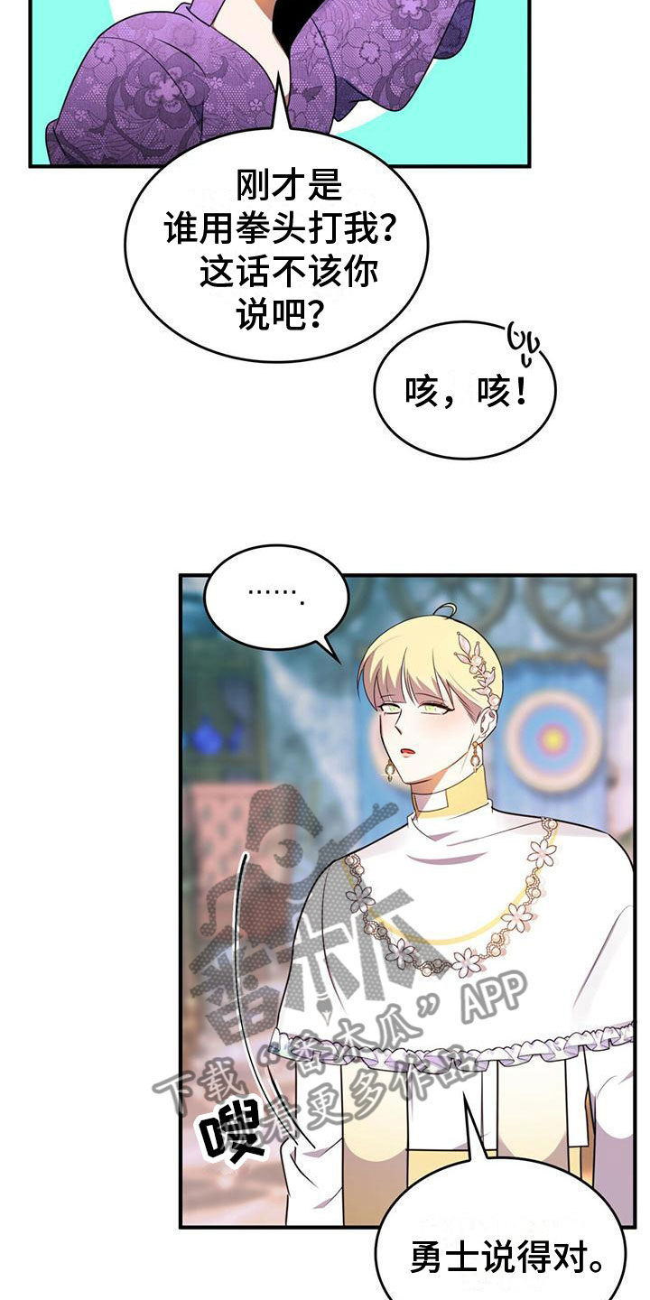 第11章：一起行动13
