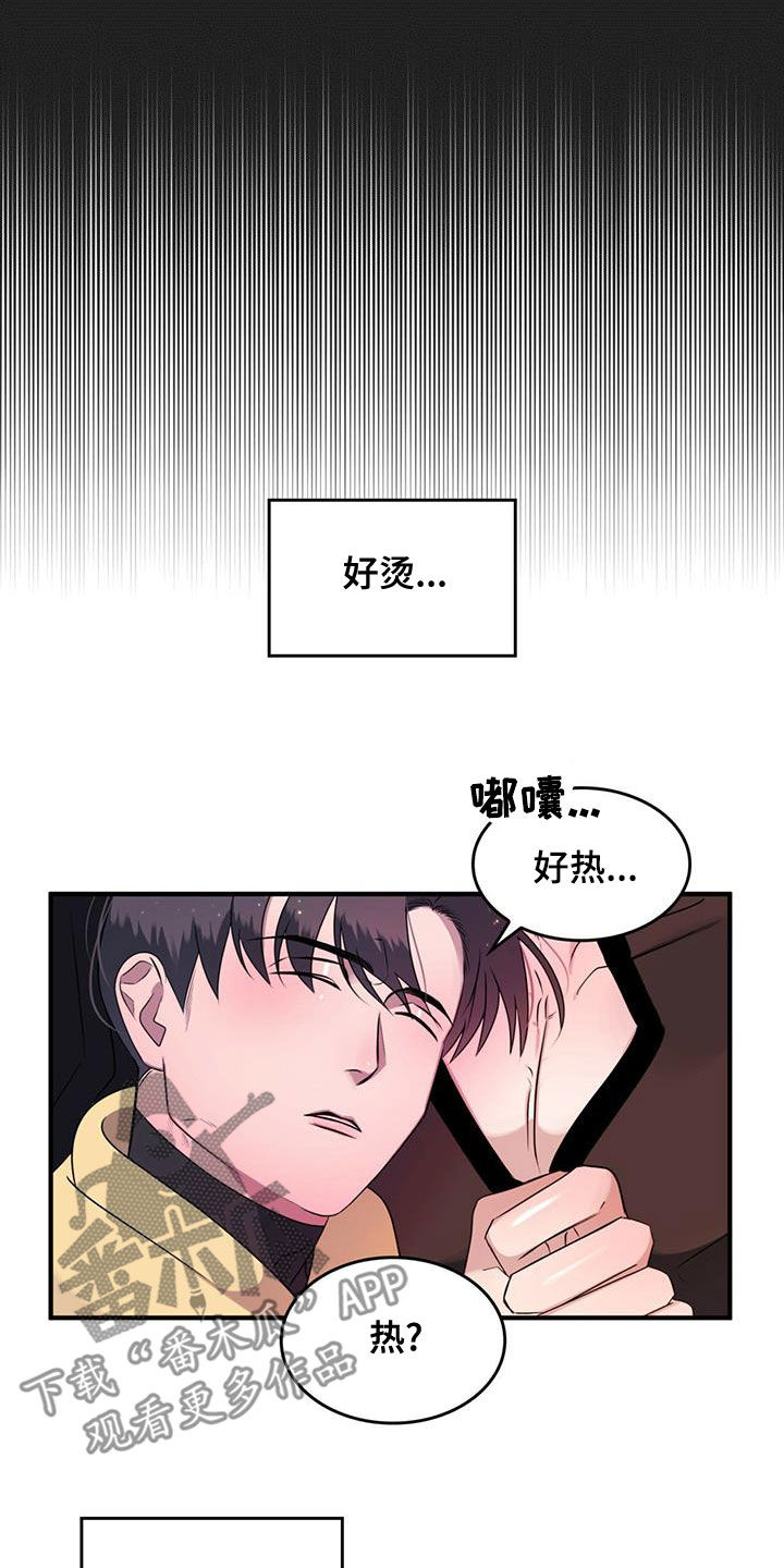 第22章：约会邀请5