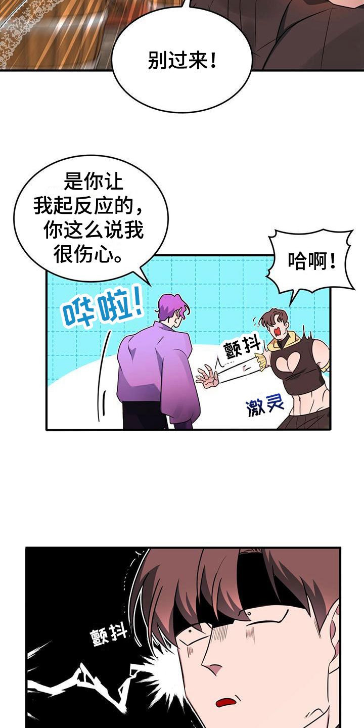 第7章：变身4