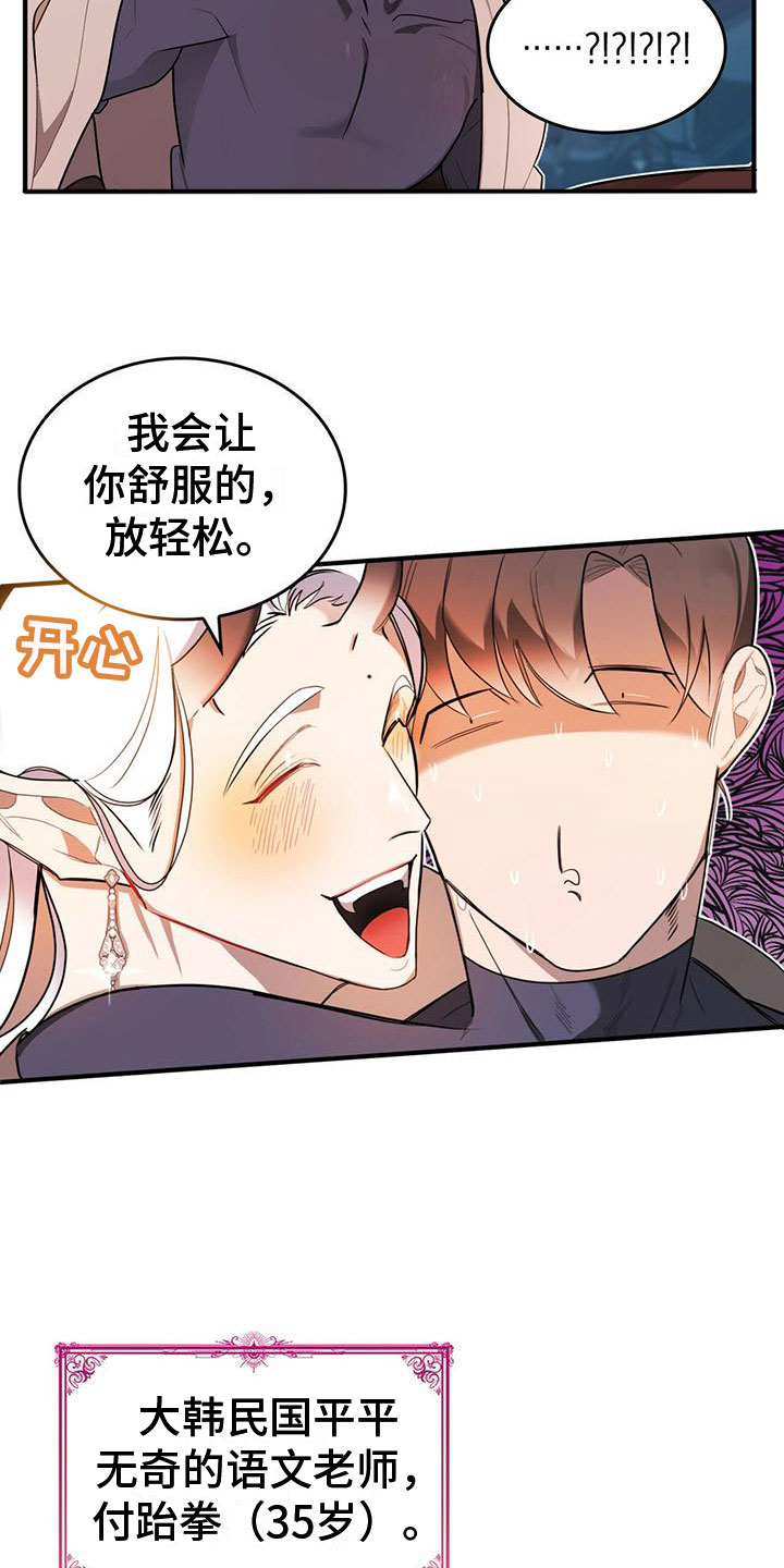 第1章：进漫画了？！5