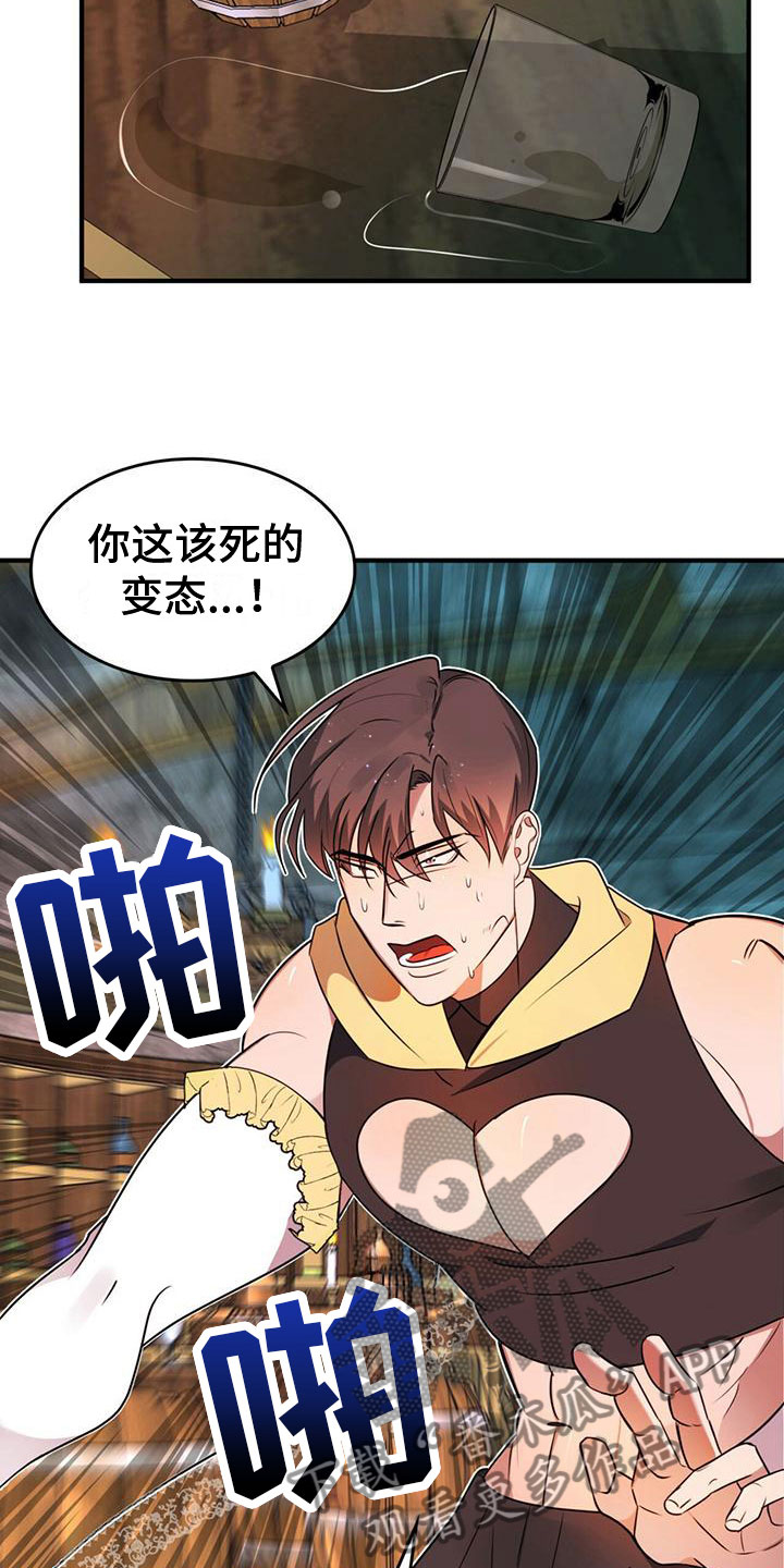 第7章：变身3