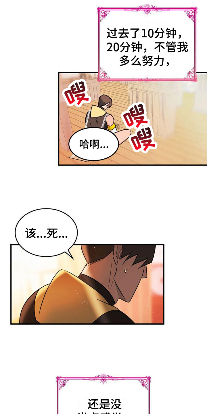 第14章：没反应15