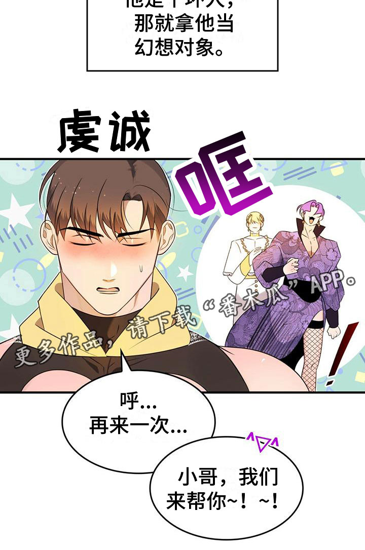 第15章：完蛋了20